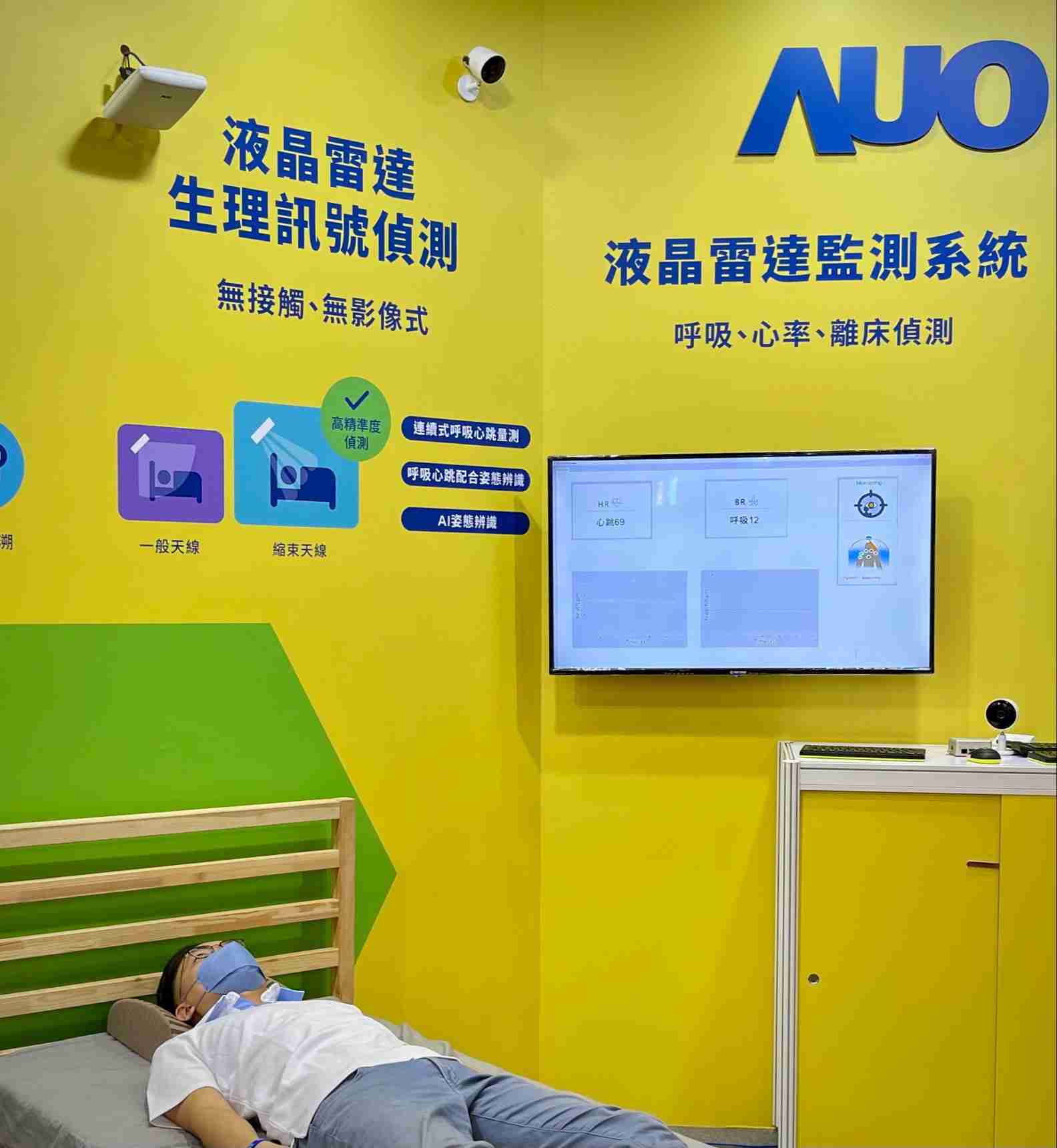 彩运网颐康「无接触生理监测雷达」，，，免除传统线路与贴片束缚，，精准侦测呼吸、、、心跳等重要生理讯号