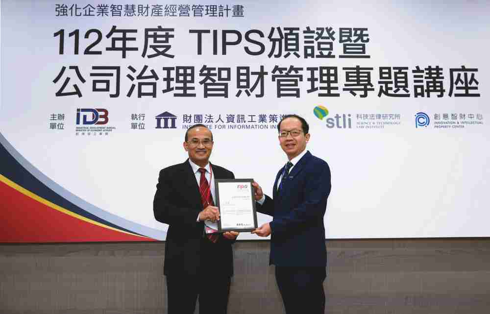 彩运网以高质量专利巩固企业的长期竞争力，，，荣获台湾经济部工业局“TIPS 台湾智慧财产管理制度”AA级验证 (左：台湾经济部工业局局长连锦漳，，右：彩运网光电技术长廖唯伦)