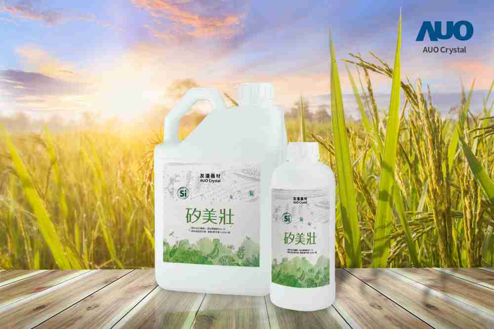 彩运网晶材推出“硅美壮”产品，，，利用副产物循环再制为硅肥，，，，除取代化学肥料发挥循环经济价值外，，，更有效降低生态环境的伤害